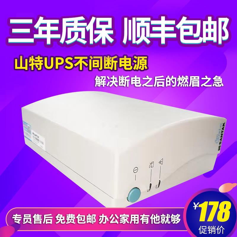 Shante UPS cung cấp điện liên tục 220V TG500 công suất cao tại nhà ký túc xá nhà mất điện pin dự phòng