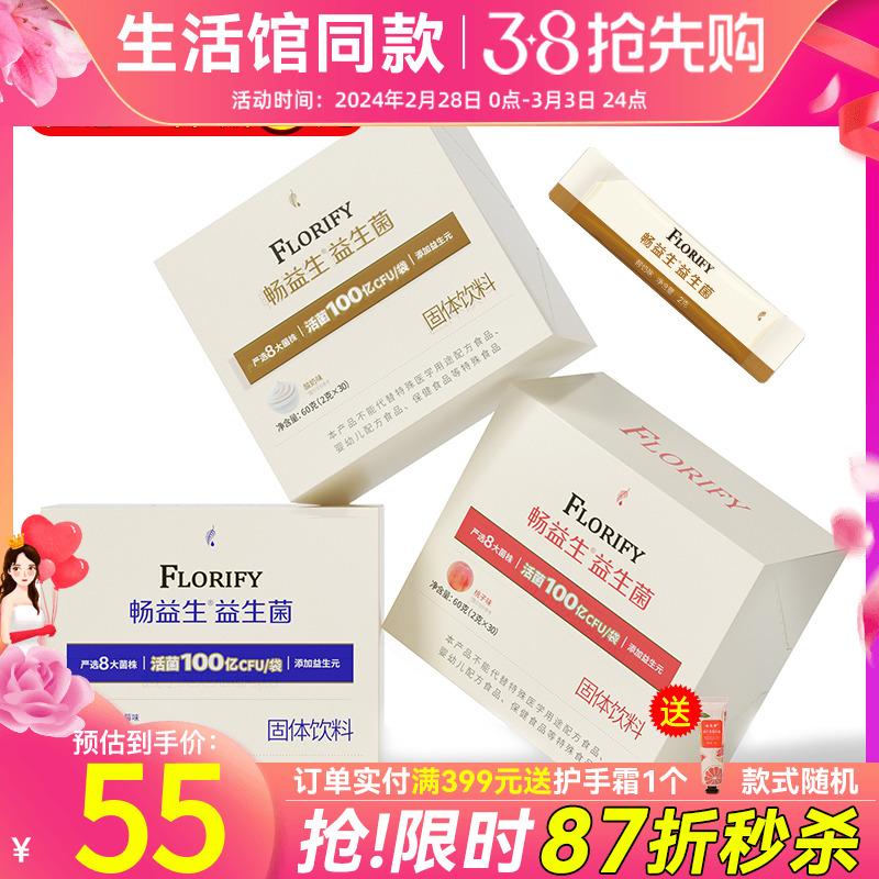 Melaleuca Probiotics Chang Probiotic Lactobacillus Powder 30 túi nước giải khát đặc Life Hall cửa hàng hàng đầu không chính thức đích thực