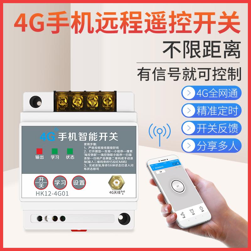 4G Điện Thoại Di Động Công Tắc Điều Khiển Từ Xa 380V220V Máy Bơm Nước Gprs Thông Minh Công Tắc Điều Khiển Từ Xa Điều Khiển Từ Xa Không Dây