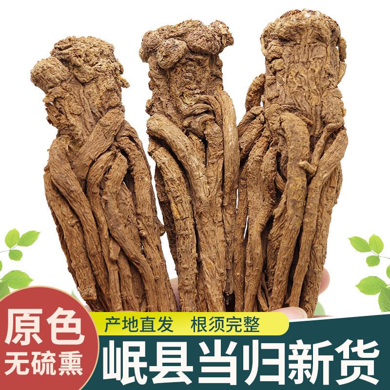 Toàn bộ bạch chỉ 500g Minxian toàn bộ rễ hun khói không chứa lưu huỳnh Thuốc thảo dược Trung Quốc loại đặc biệt cấp độ đặc biệt dangshen hoang dã đích thực và xương cựa cửa hàng chính thức hàng đầu