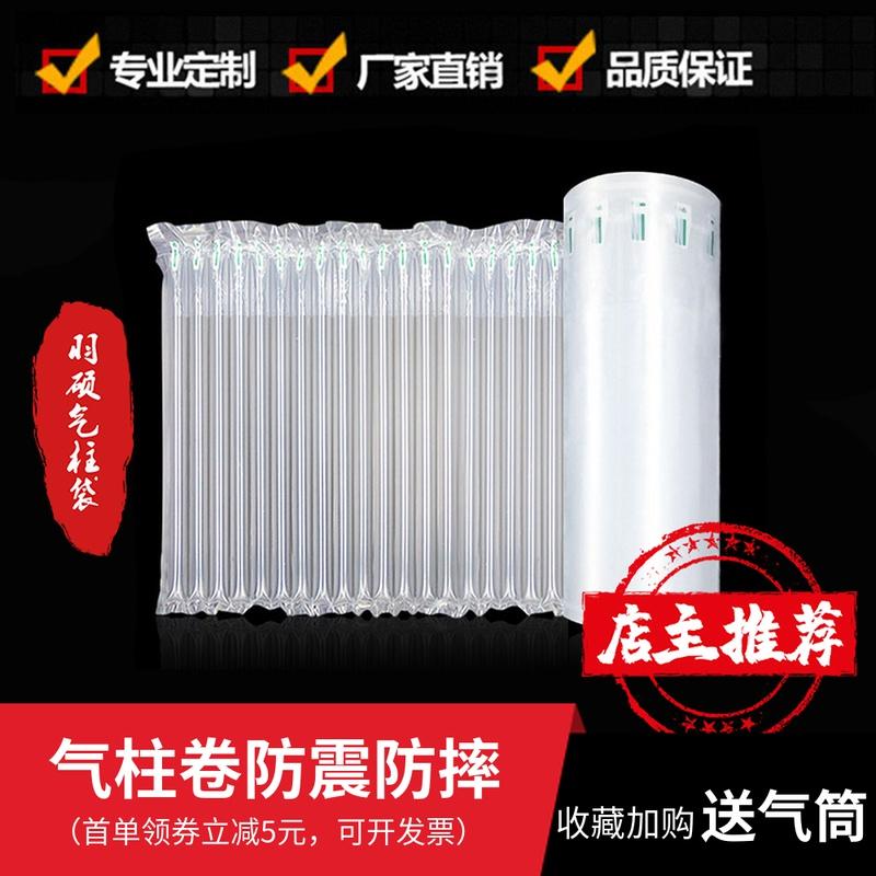 Express Bubble Pad Shock -Proof Pillar Bag cuộn dây chống lại Bong bóng Bong bóng Bong bóng Bong bóng Bong bóng Bong bóng Bong bóng Bong bóng Bong bóng Bong bóng Bong bóng