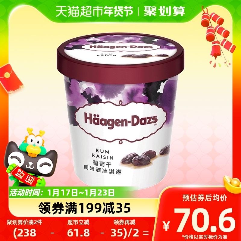 [Giá Tốt Cuối Năm] Kem Haagen-Dazs Raisin Rum 392g Kem