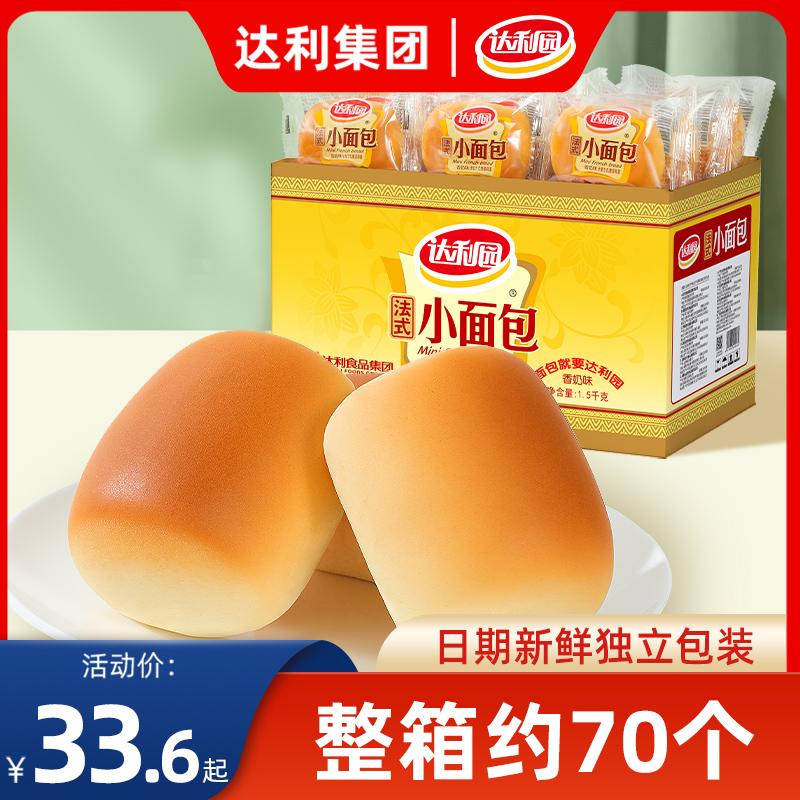 Bánh mì Pháp Daliyuan Bánh mì mềm làm từ lúa mì nguyên cám Bữa sáng FCL Bánh dinh dưỡng Đồ ăn vặt Đồ ăn vặt