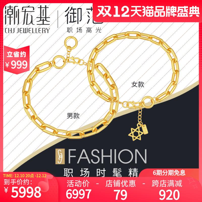 Chao Acer Yufan Chain World-Light Gold Hand 5D Hard Gold Couples Ins Wind Workplace X6 F