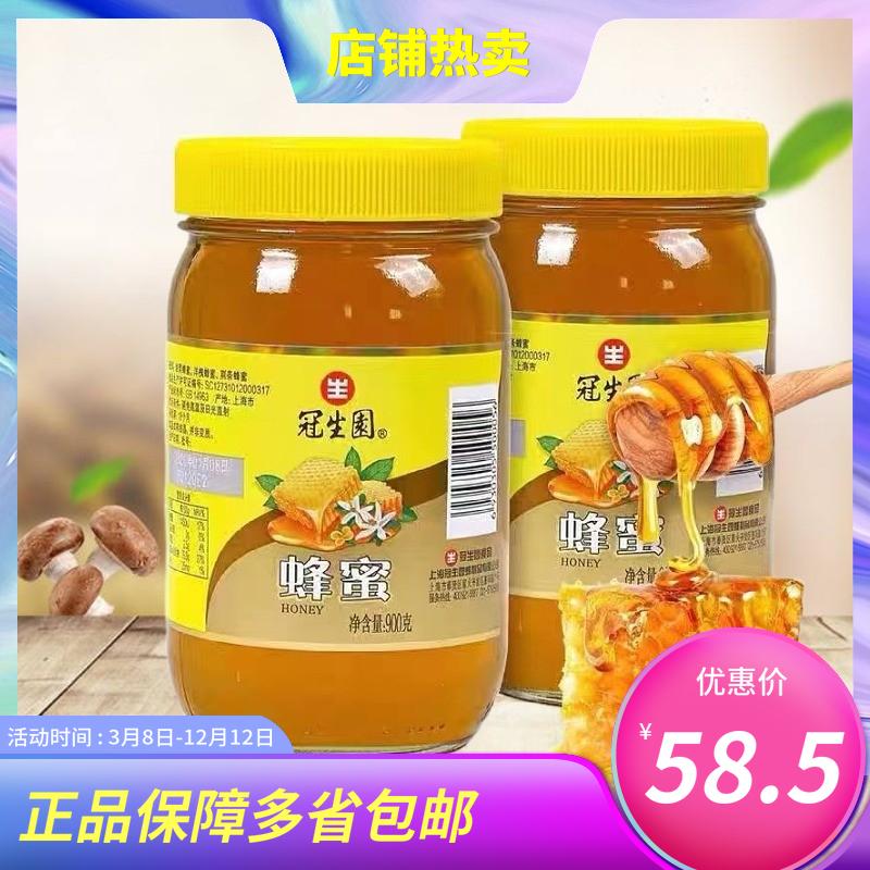 2 chai 900g Mật ong Guanshengyuan Thượng Hải Mật ong hạt cải Mật ong keo Mật ong Vitex