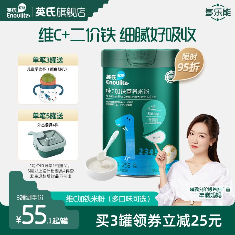 Mỳ gạo vitamin C plus sắt của Anh thực phẩm bổ sung dinh dưỡng cho bé Mỳ gạo dẻo cao sắt 1 phần hương vị đặc trưng đóng hộp 258g