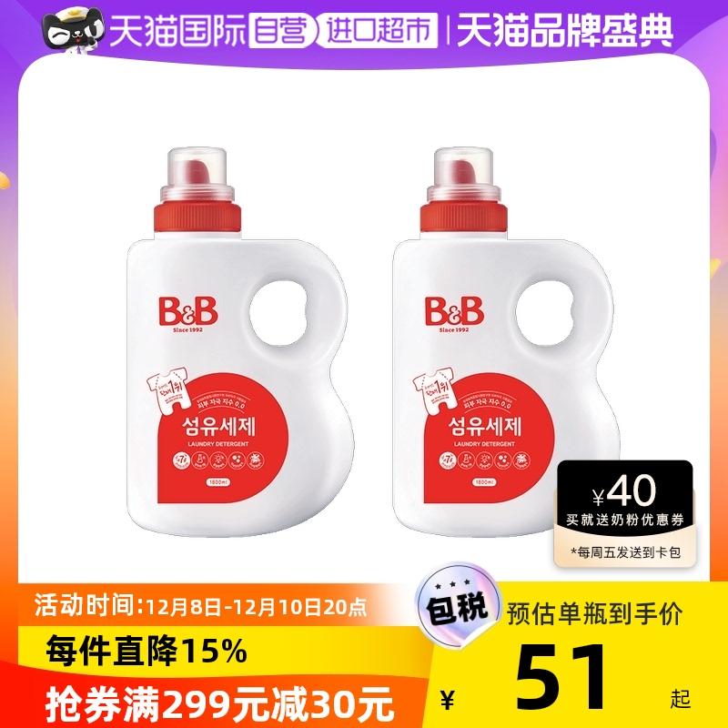 Nước giặt nhập khẩu B&B Baoning Hàn Quốc 1800ml Nước giặt xả baby dành riêng cho bé * 2 chai sơ sinh