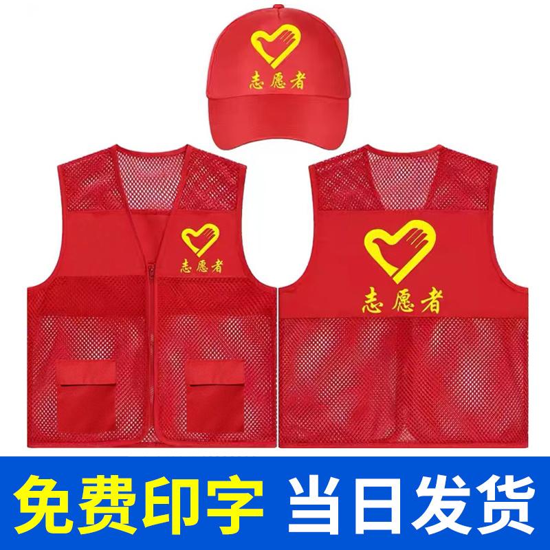 Áo vest tình nguyện áo liền quần in logo tùy chỉnh lưới lưới lưới trẻ em hoạt động tình nguyện quảng cáo áo vest