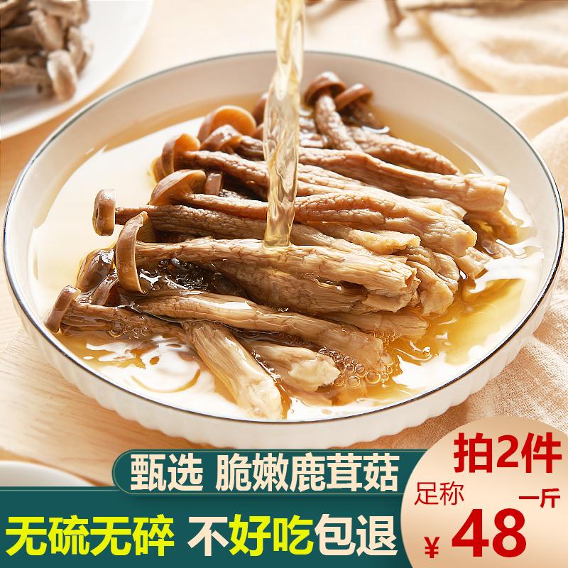 Nấm nhung tươi hàng khô Nấm nhung không cao cấp Vân Nam súp nấm shiitake giòn 48 nhân dân tệ 500g