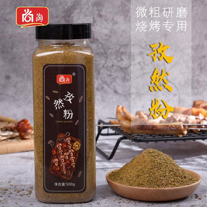 Bột thìa là Thượng Hải Bột thì là Tân Cương Turpan thì là Kebab xiên nướng gia vị rắc gia vị nướng 500g