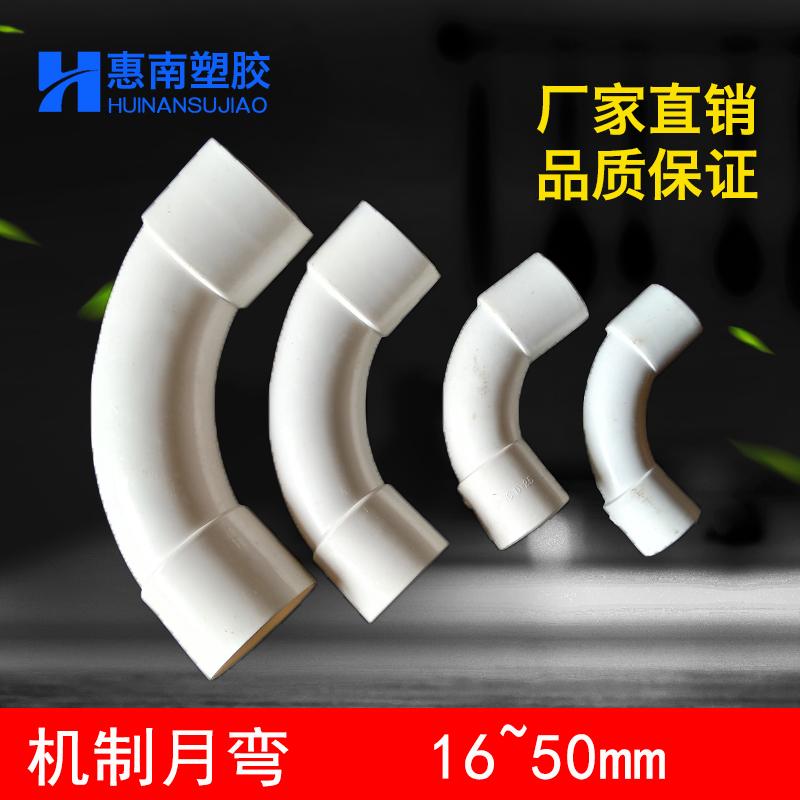 Cơ chế dây và ống PVC khuỷu tay lưỡi liềm Cơ chế 90 độ uốn cong lưỡi liềm cơ chế vòng cung lớn khuỷu tay 162025324050