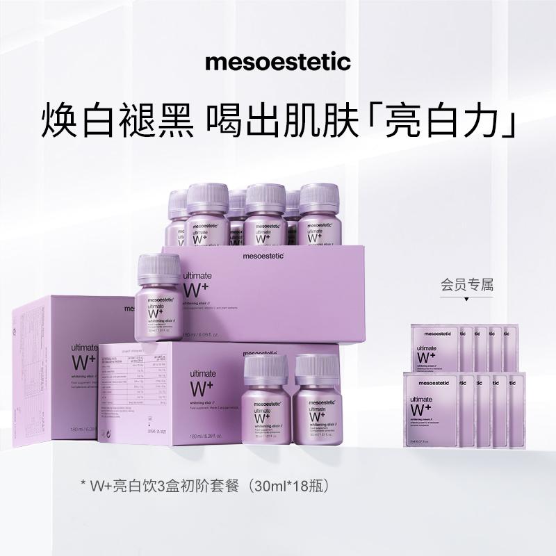 mesoestetic Mestic Tây Ban Nha viên uống trắng sáng toàn thân chống đường hóa uống làm sáng da khử vàng 18 chai