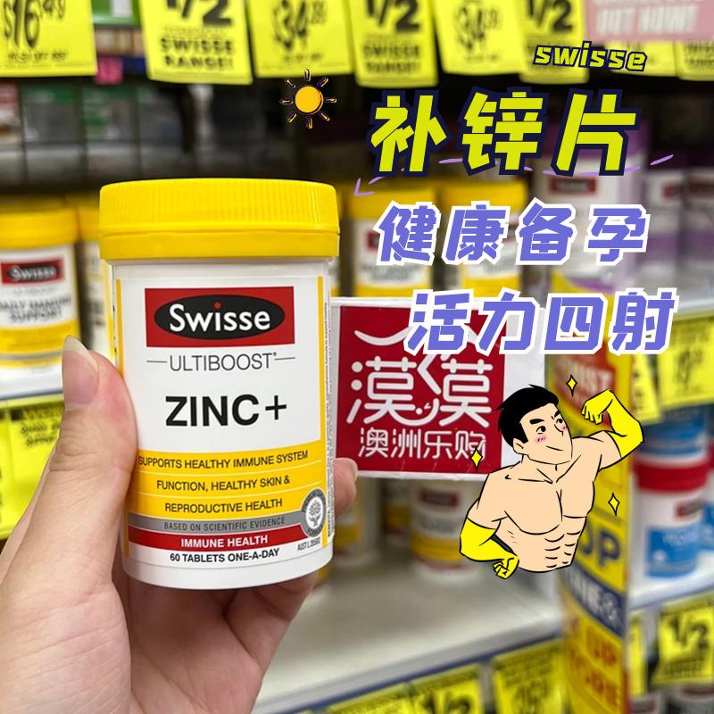 Viên uống bổ sung kẽm người lớn swisse của Úc 60 viên Vitamin tổng hợp ZINC + kẽm nguyên tố vi lượng cho nam và nữ chuẩn bị mang thai