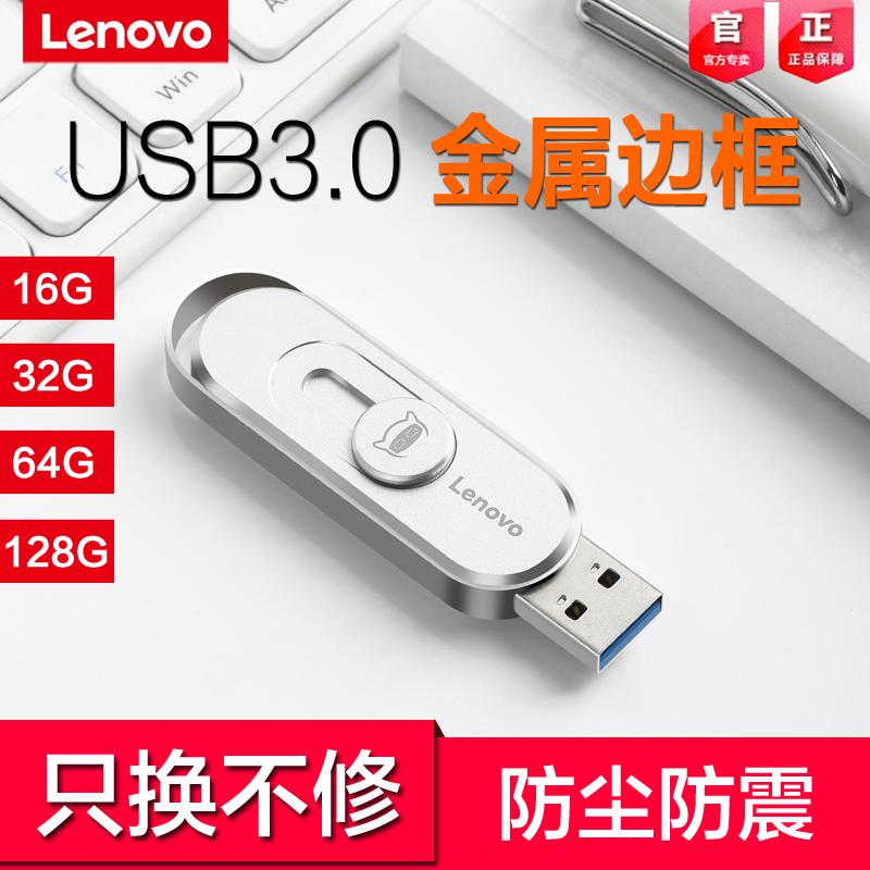 Lenovo Xiaoxin U disk X1 64g kim loại dung lượng lớn usb3.0 ổ đĩa flash USB mini di động dành cho ô tô 32 chính hãng tốc độ cao dung lượng lớn 128 sinh viên văn phòng kinh doanh ổ đĩa flash USB di động