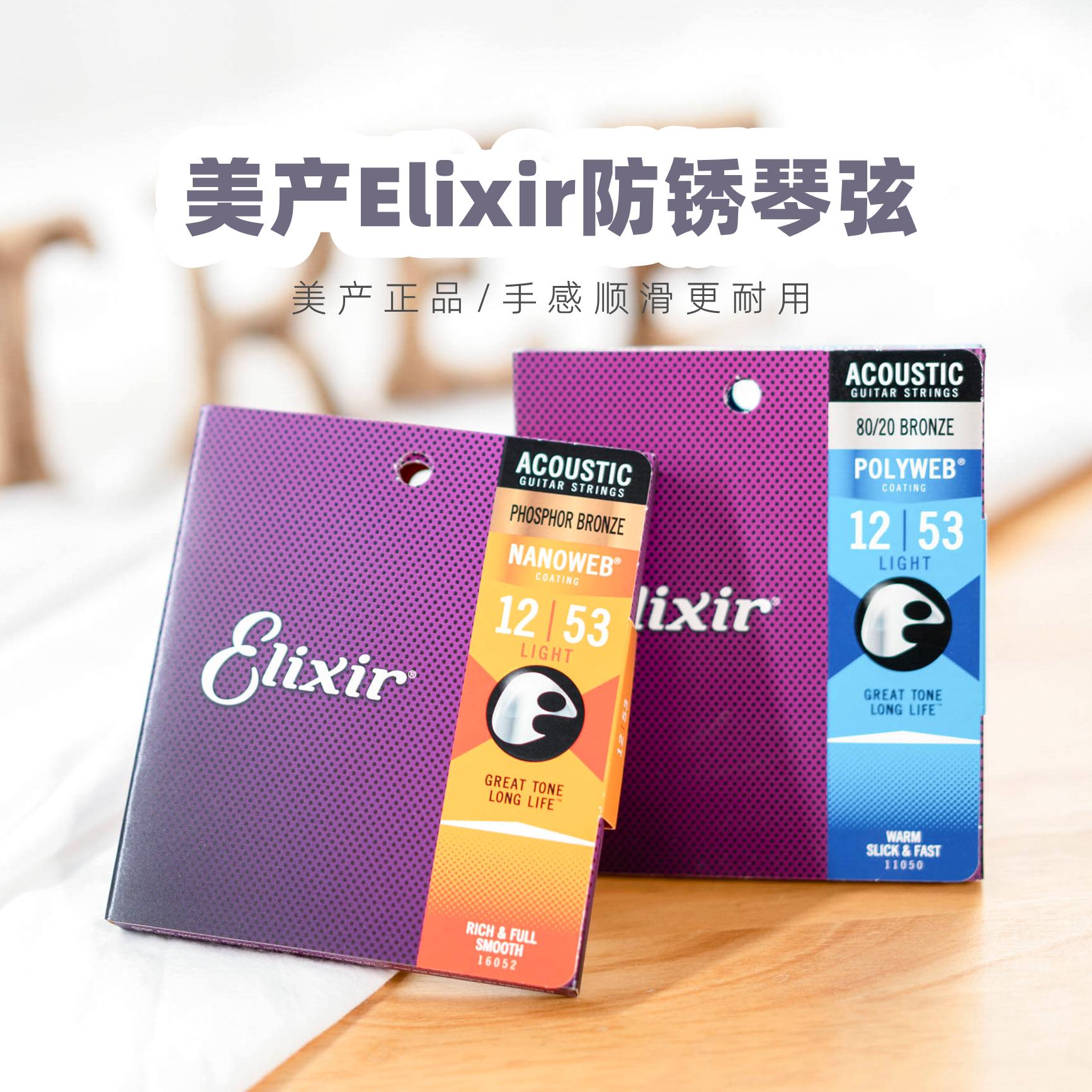 Dashu Nhà Âm Nhạc Elixir Chống Rỉ Sét Dây Đàn Guitar Dân Gian Dây Đàn Guitar Bộ 6