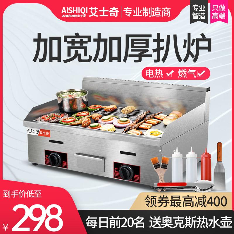 Aishi 818 Máy lấy hành lá Vỉ nướng điện thương mại Gas Gas Teppanyaki Teppanyaki Gian hàng thiết bị thương mại