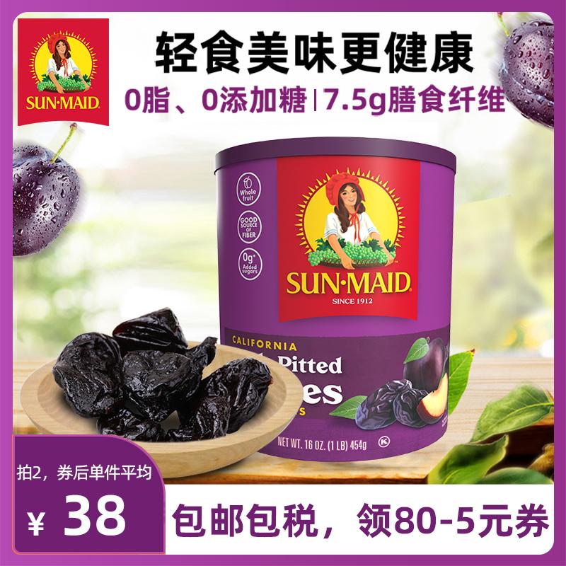 SUNMAID sunshine girl Mận khô California nhập khẩu từ Mỹ loại bỏ lõi Mận sấy khô 0 béo gói lớn snack 454g