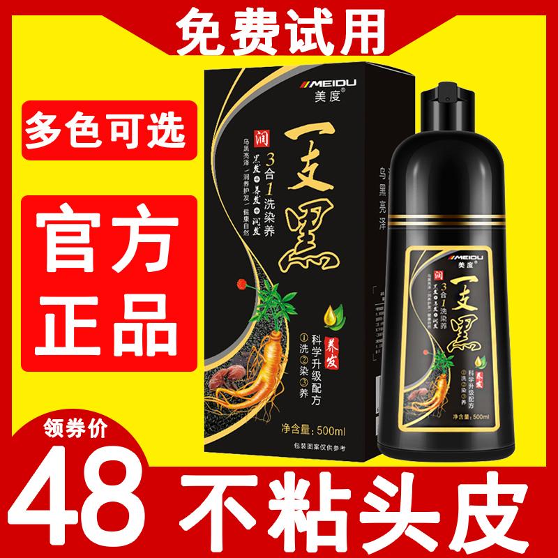 Thuốc nhuộm tóc mido a black chính hãng plant natural one wash black thuốc nhuộm tóc đen tự nhiên nguyên chất cho nữ tóc bong bóng