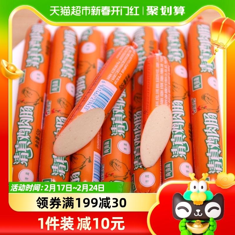 Jinluo Shangqingzhai Xúc Xích Gà Halal 52G * 40 Miếng Full Box Xúc Xích BBQ Với Bột Ốc Mì Ăn Liền Tự Làm Nóng Lẩu