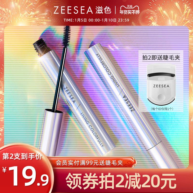 Kem lót mascara dưỡng màu ZEESEA nữ không thấm nước, xoăn dài, lâu trôi, trang điểm không lem và không lem