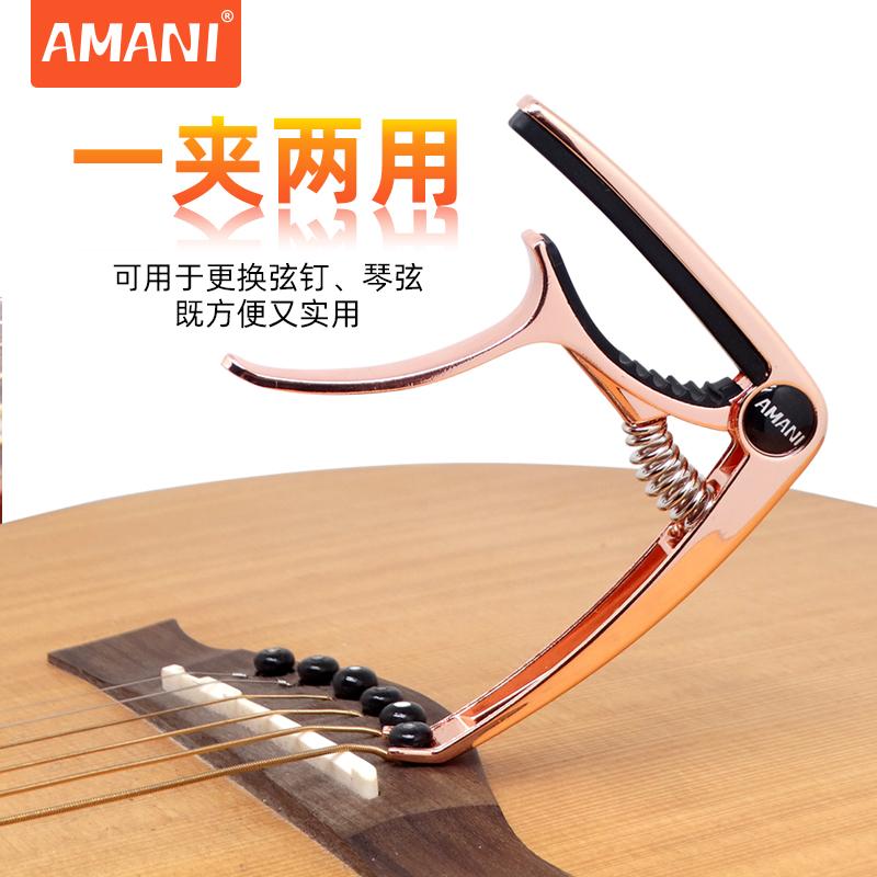 Capo đàn guitar AMANI, capo đàn guitar dân gian, capo đàn guitar điện uke, capo