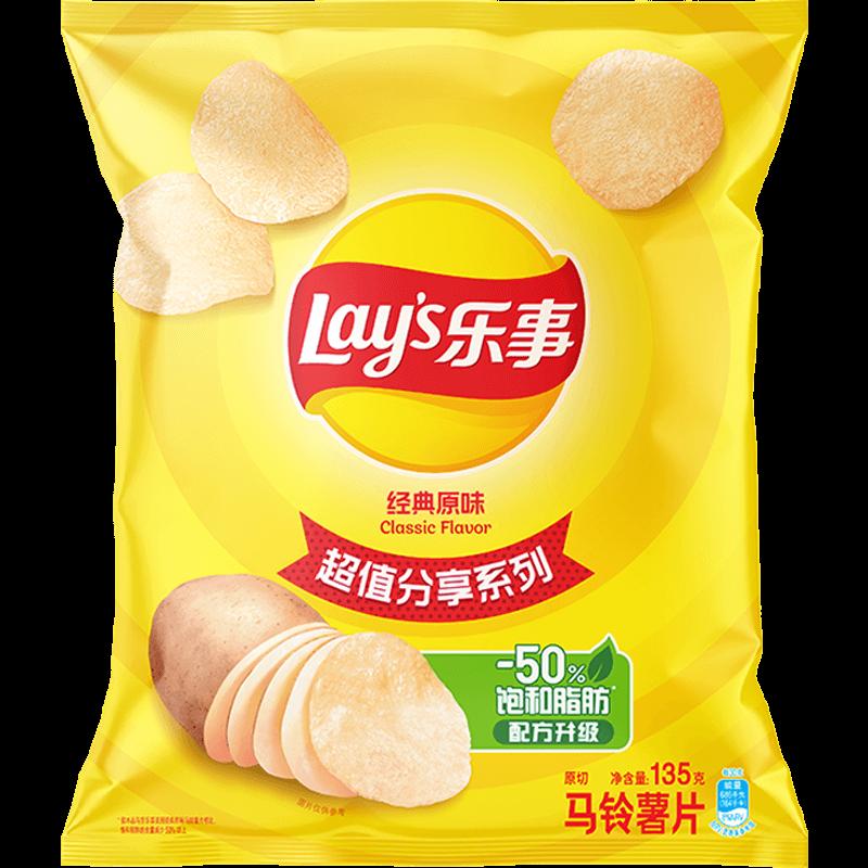 Lay's/Lays Khoai tây chiên cổ điển Mỹ Hương vị nguyên bản 135g×1 túi Đồ ăn nhẹ Đồ ăn nhẹ Đồ ăn nhẹ Đồ ăn nhẹ Ngôi sao Cùng phong cách