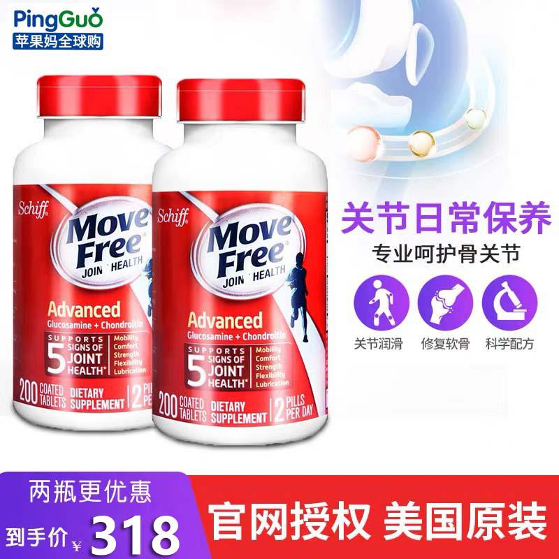 2 lọ Schiff Move Free Vitamin Bone Hydrochloride Glucosamine Chondroitin Red Chai 200 hạt duy trì xương khớp của Mỹ