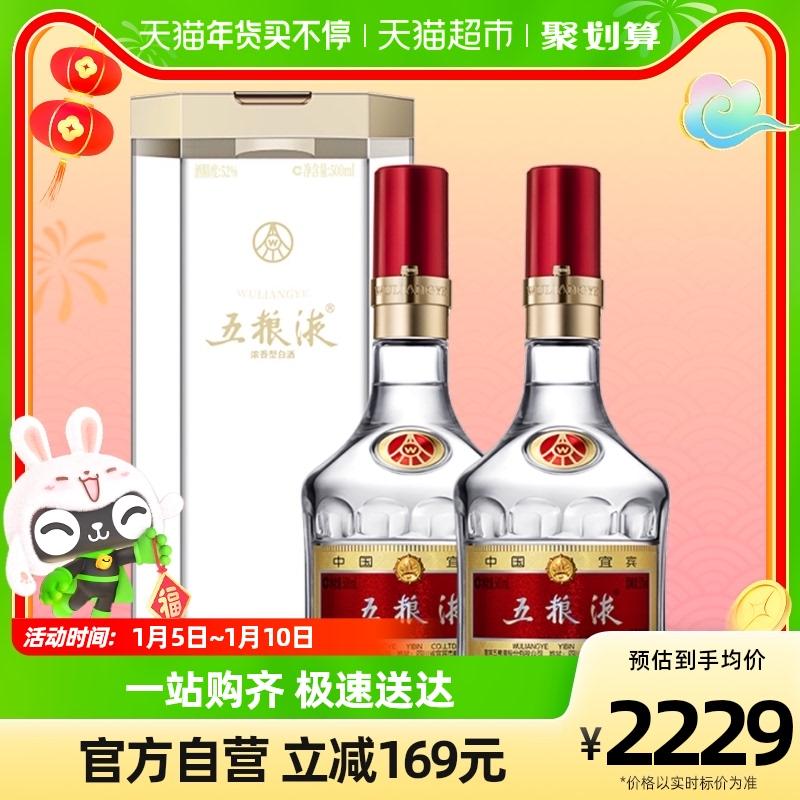 Wuliangye Luzhou-hương vị rượu thế hệ thứ tám Puwu 52 độ 500ml chai đôi quà tặng tiệc quà tặng với túi quà tặng