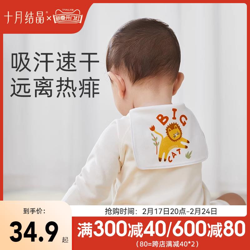 Khăn giấy thấm mồ hôi tháng 10 Crystal Baby cho bé mẫu giáo Khăn giấy thấm mồ hôi cho bé trai và bé gái Tấm lót 3 gói