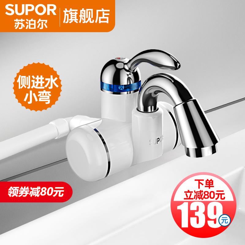 Supor Electric Water Vòi tốc độ Thiết bị sưởi nhiệt Thiết bị nhà bếp nhanh chóng áp đảo nước nóng