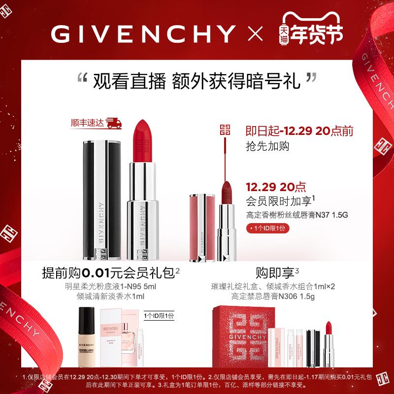 [Mua trước trực tiếp] GIVENCHY Son môi da cừu mới của Givenchy màu hồng đi lại n333