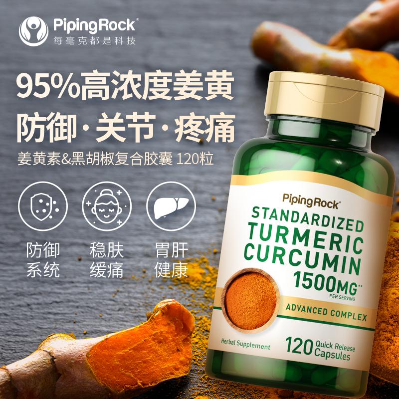 Viên nang nghệ curcumin gốc Mỹ 1500mg viên nang tinh chất hạt tiêu đen hàm lượng cao viên nang bột nghệ