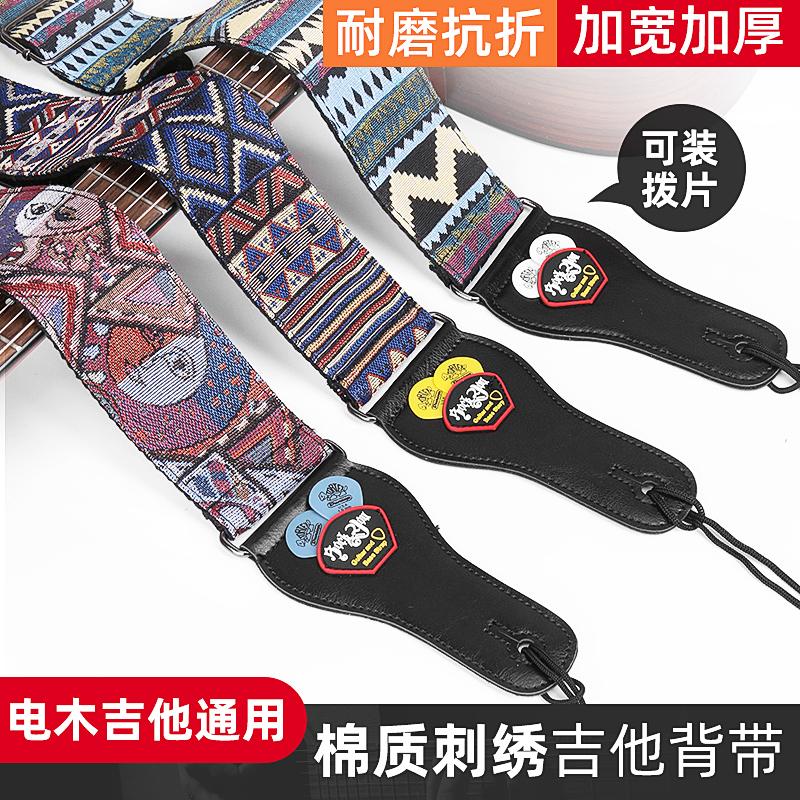 Túi Đàn Guitar Cho Bé Dân Gian Sứ Giả Đàn Piano Đai Dày Và Rộng Đàn Guitar Bass Dây Đeo Vai Dây Đeo Vai Electric Acoustic Guitar Phụ Kiện