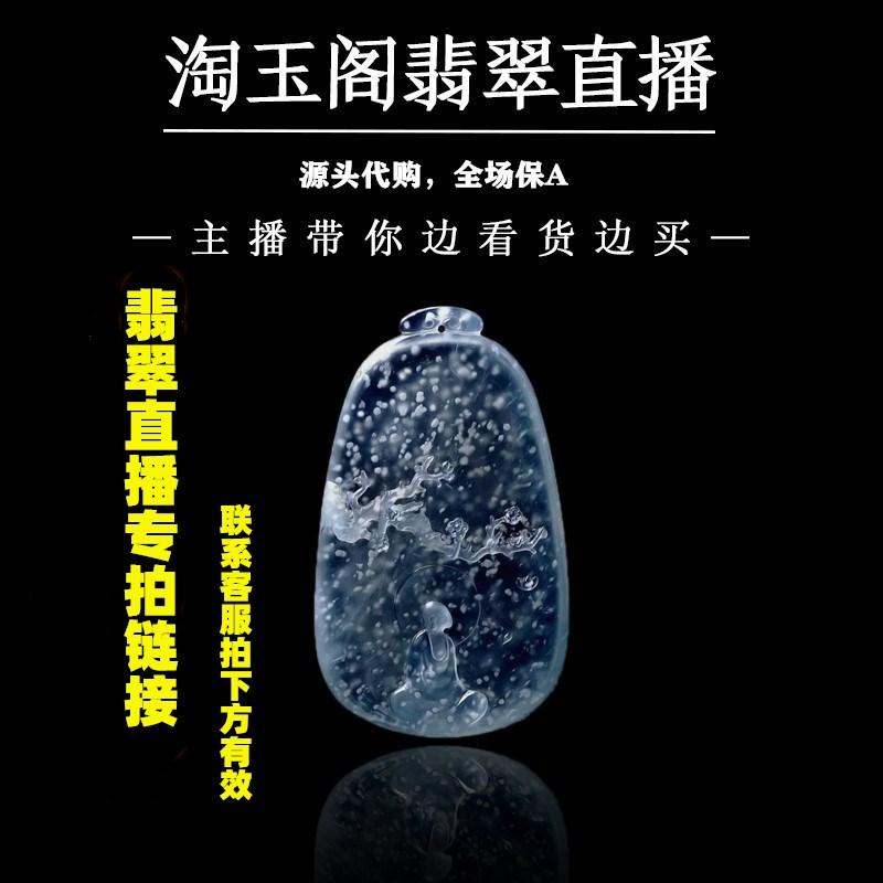 Jieyang Emerald Live Miến Điện Nguồn mua hàng Phật công mặt dây chuyền Gaobing an toàn khóa nổi hoa lá ngọc bích