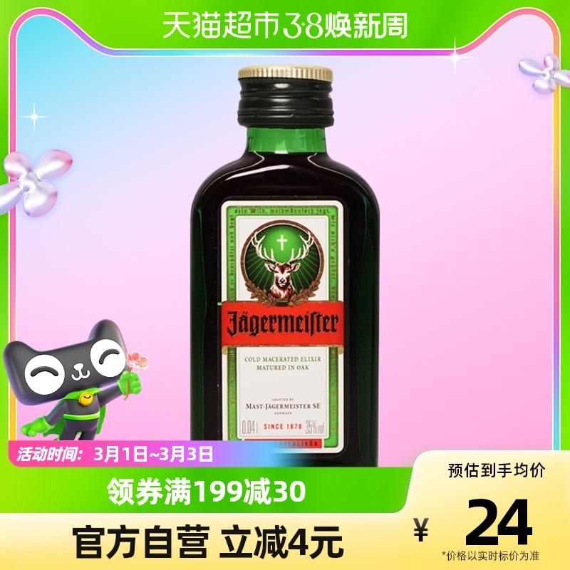 【Nhập khẩu】Rượu vang đỏ Net Jager St. Deer Liqueur Rượu mùi chính hãng được cấp phép của Đức 40ml×1 Chai