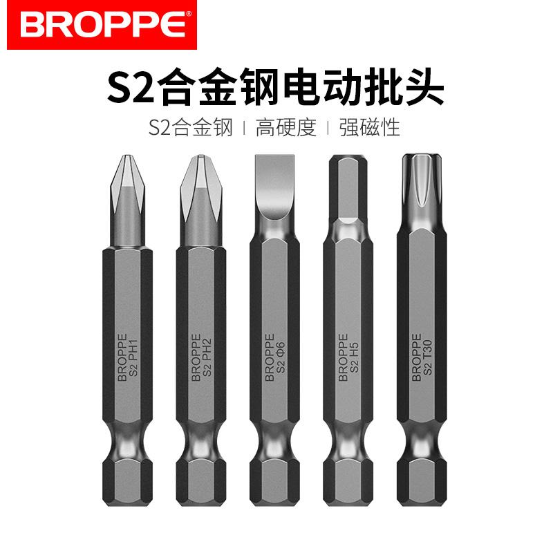 BROPPE Pupai điện bit chéo lục giác Tua vít Torx S2 tua vít máy khoan điện từ tính mạnh bit đầu