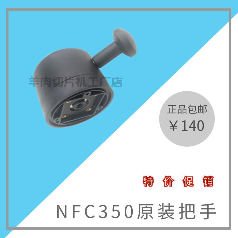 Phụ kiện công tắc máy thái NFC350 đương đại Jiaye QP363 công tắc máy bào sàn hoàn toàn tự động thương mại