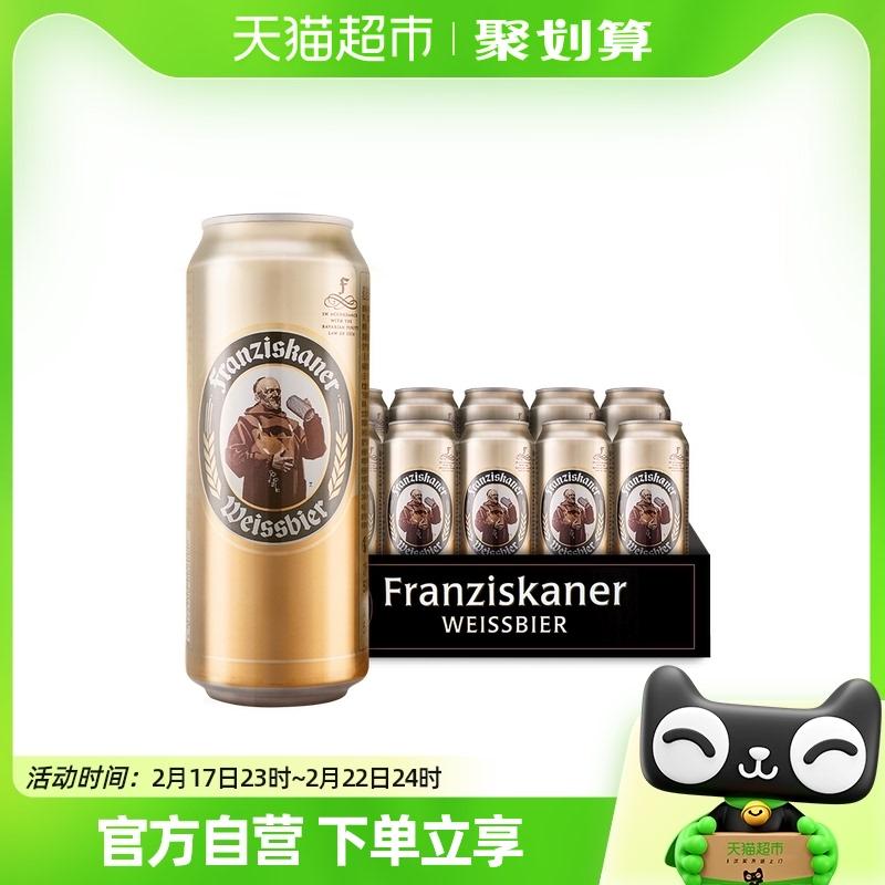 Bia Franziskaner/Fanjiale Priest hương vị Đức êm dịu và đậm đà 500ml*12 lon fullbox