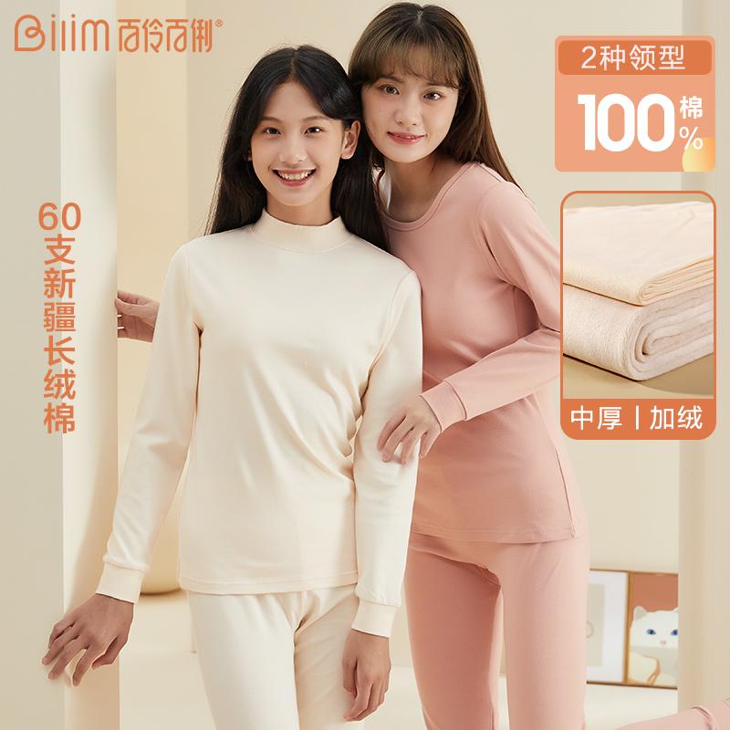 Bộ quần áo mùa thu và quần vệ sinh nữ cotton nguyên chất, học sinh cấp 2, cấp 3, cotton nguyên chất, bé gái, trẻ lớn, quần áo gây sốt, áo len cotton, thiếu niên