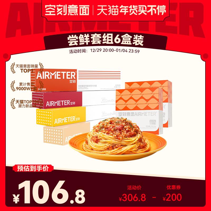 Cửa hàng Flagship Kongke Bộ thử mì spaghetti Sốt cà chua Bolognese