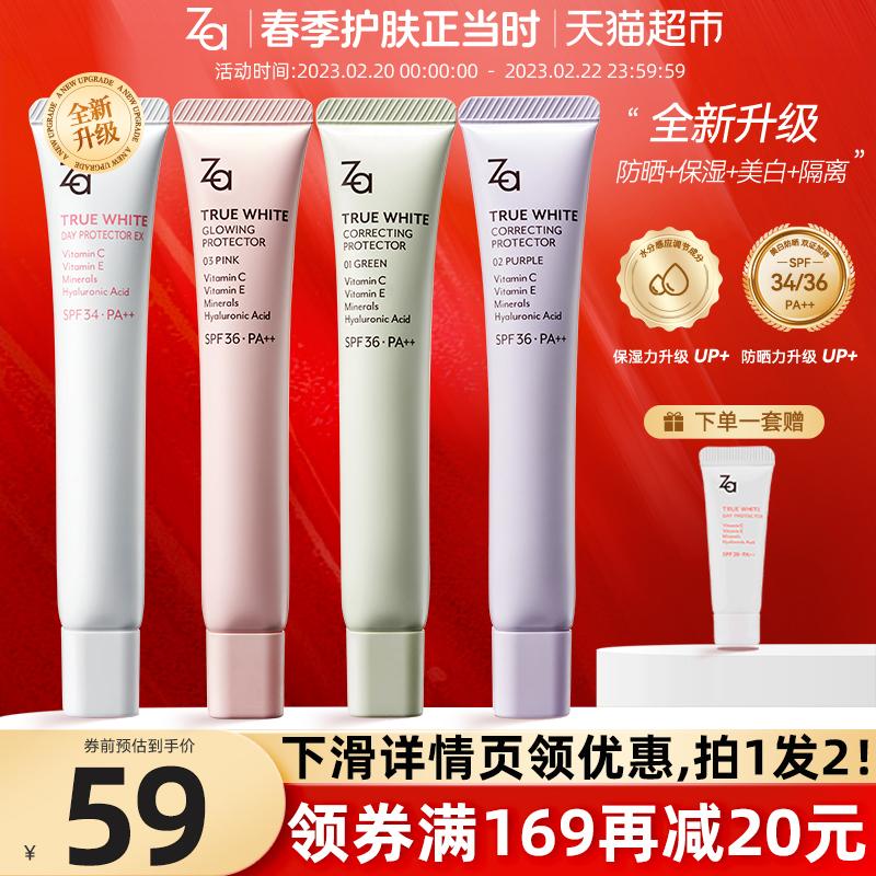 Kem chống nắng nâng cấp mới của Za Ji Rui Kem che khuyết điểm SPF33 làm trắng được cấp phép trang điểm trước sữa 35g * 1 kem thường