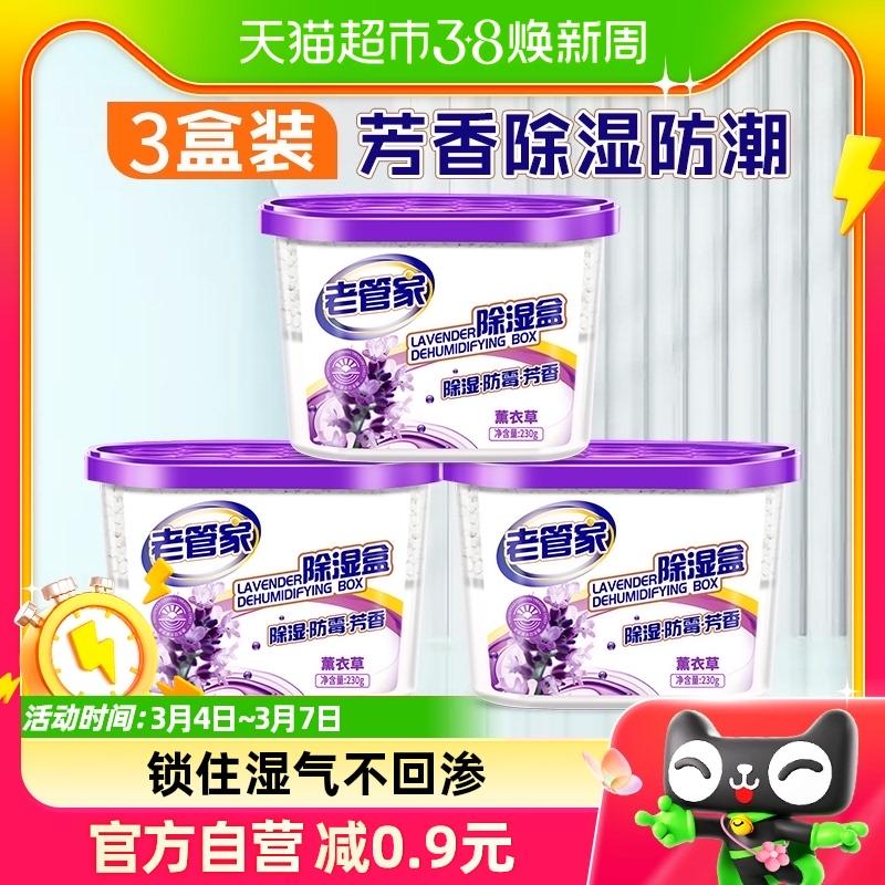 Hộp hút ẩm chống ẩm hoa oải hương Lào Guanjia 230g × 3 hộp hút ẩm túi hút ẩm chống nấm mốc hút ẩm để khử mùi hôi