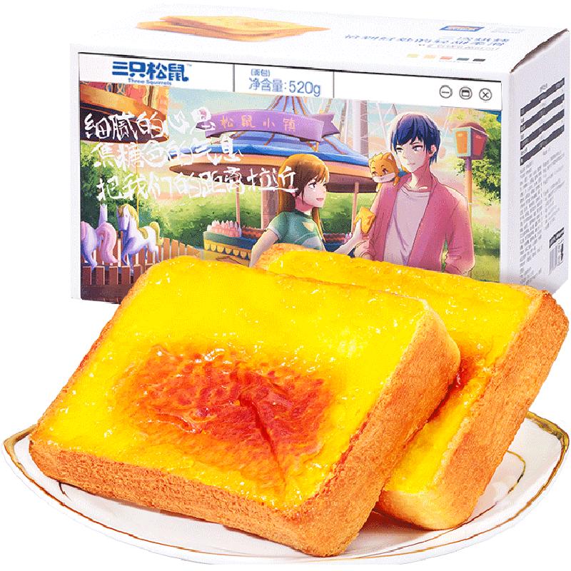 Ba Sóc đá dày nướng bánh mì nướng phô mai 520gX1 hộp muối nướng bánh mì ăn sáng cả hộp bữa ăn thay thế bánh ngọt ăn nhẹ