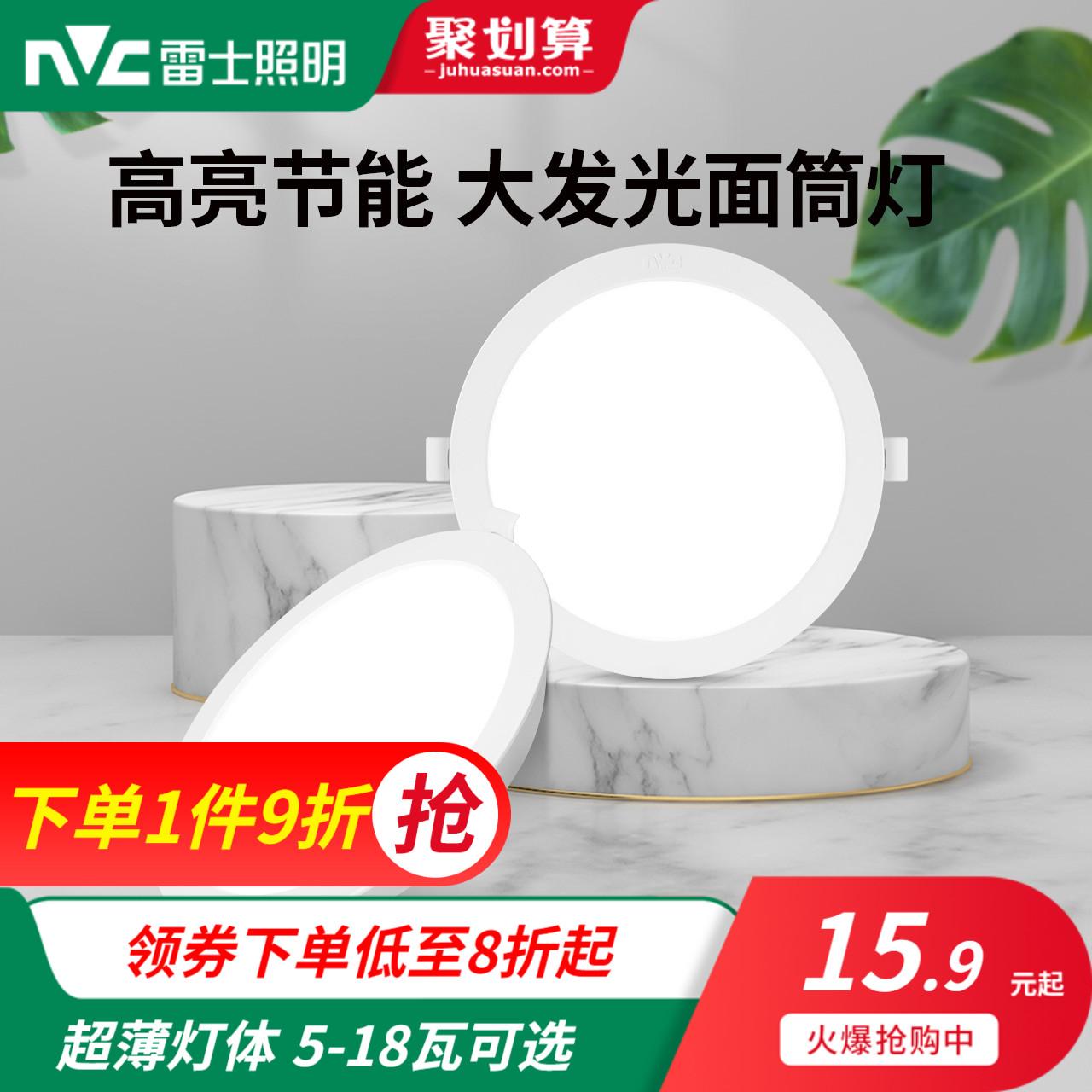 NVC chiếu sáng led downlight siêu mỏng hành lang âm trần đèn rọi hiên nhà chiếu sáng lối đi nhà không cần đèn chính