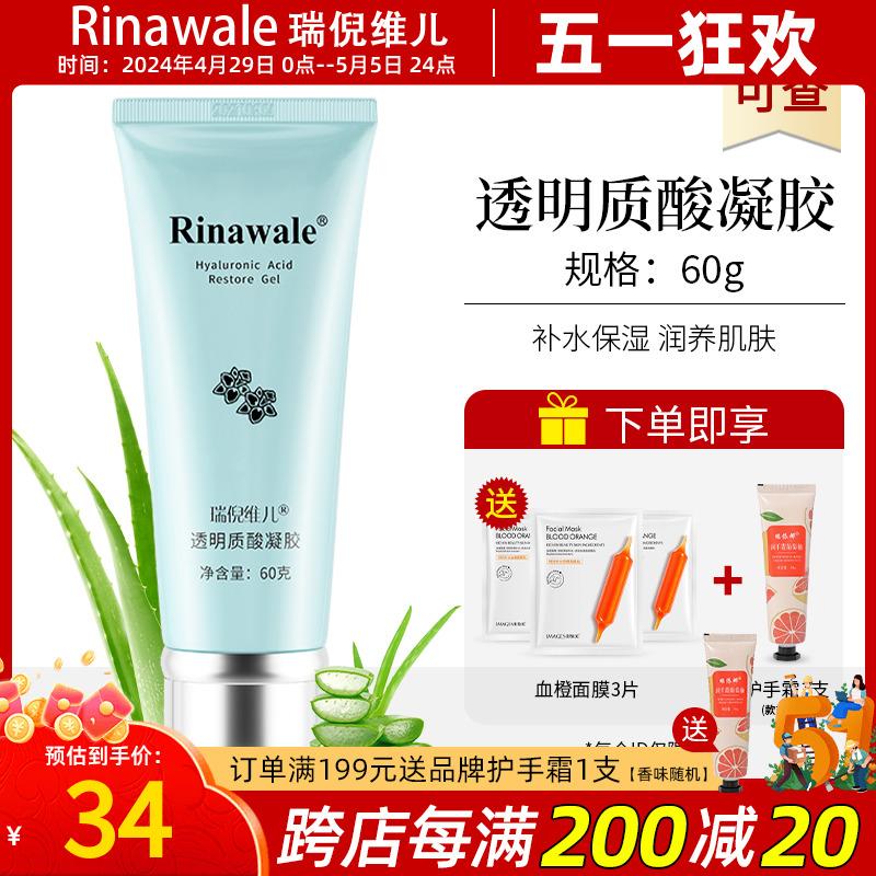 Trang web chính thức của Ruiniweier hyaluronic acid gel gel lô hội làm dịu và dưỡng ẩm chính hãng Kangting hàng đầu chính thức