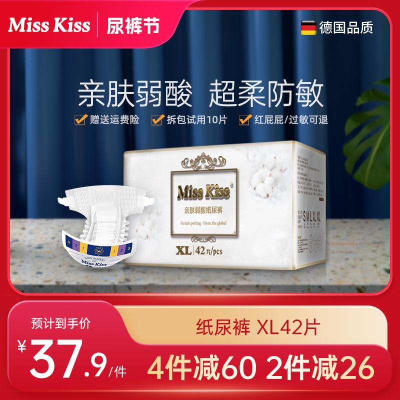 Đức misskiss meiqi thân thiện với da tã axit yếu XL42 miếng siêu mỏng khô thoáng thoáng khí cho bé mùa xuân