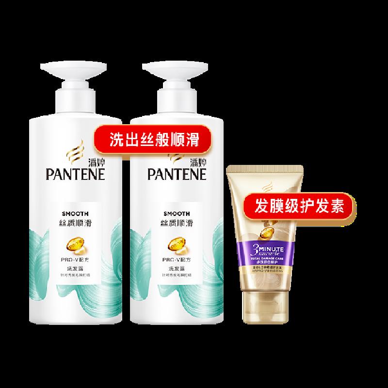 Dầu gội Pantene Silky Smooth 500g * Dầu xả 2 + 3 phút 40ml Phục hồi tóc khô và cải thiện tóc xoăn