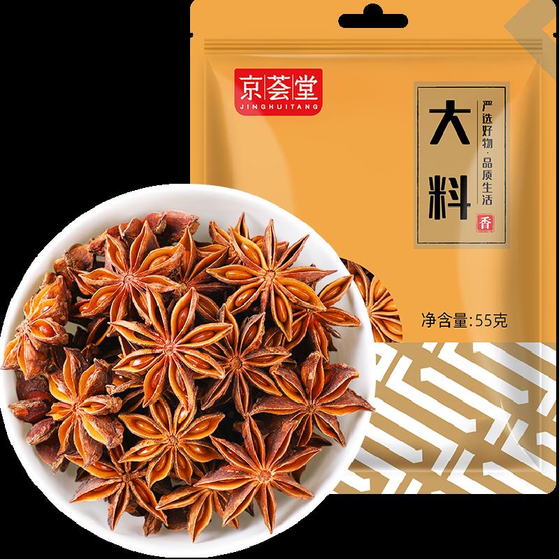 Jinghuitang cao cấp hoa hồi hồi 55g lá nguyệt quế hầm gia vị Hạt tiêu Tứ Xuyên gói nước muối ớt khô