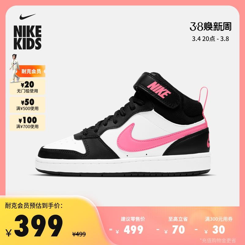 Nike Nike chính thức COURT BOROUGH MID 2 giày thể thao trẻ em lớn giày trẻ em màu trắng giản dị CD7782