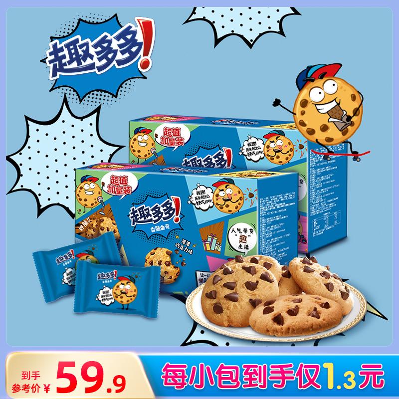 2 hộp bánh quy Fun Duoduo hương vị sô cô la snack thông thường gói quà full box 510g*2 hộp Còn hàng